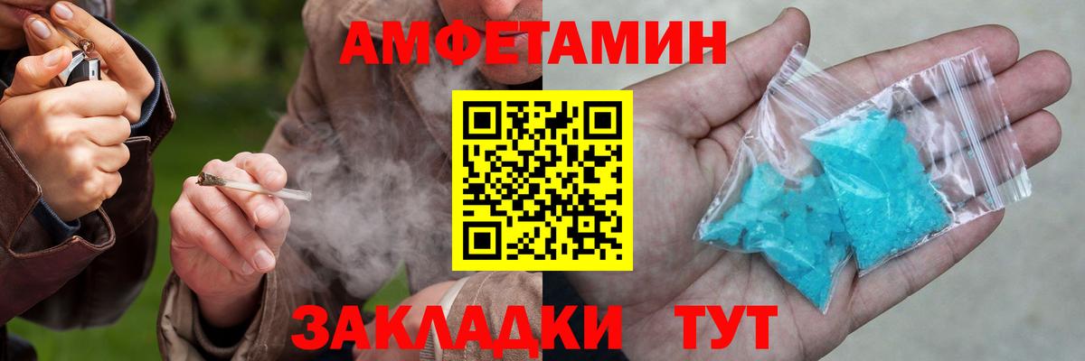 Знаменск  АМФ Premium  АМФЕТАМИН  Вход с VPN 
