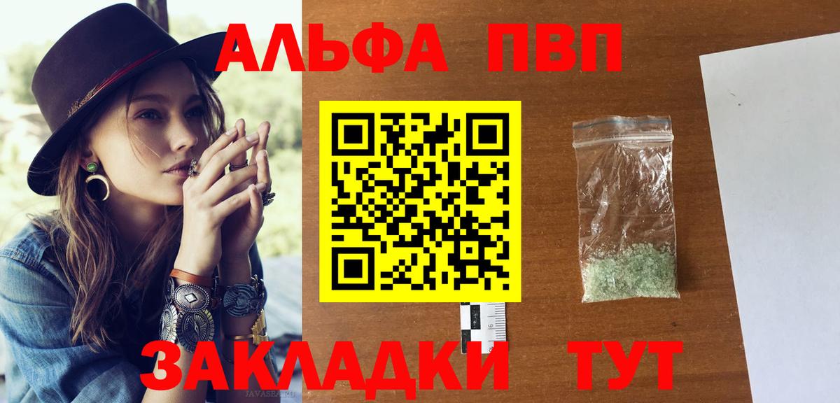 Alpha-PVP СК КРИС Знаменск