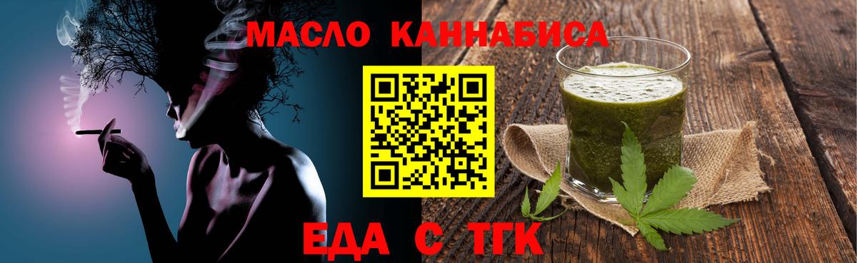Знаменск  Cannafood конопля  Вход с VPN 