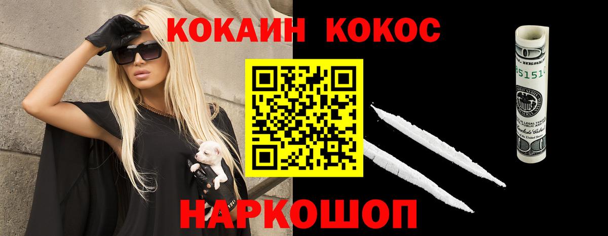Cocaine Эквадор  Cocaine Колумбийский  Знаменск  Вход с VPN 
