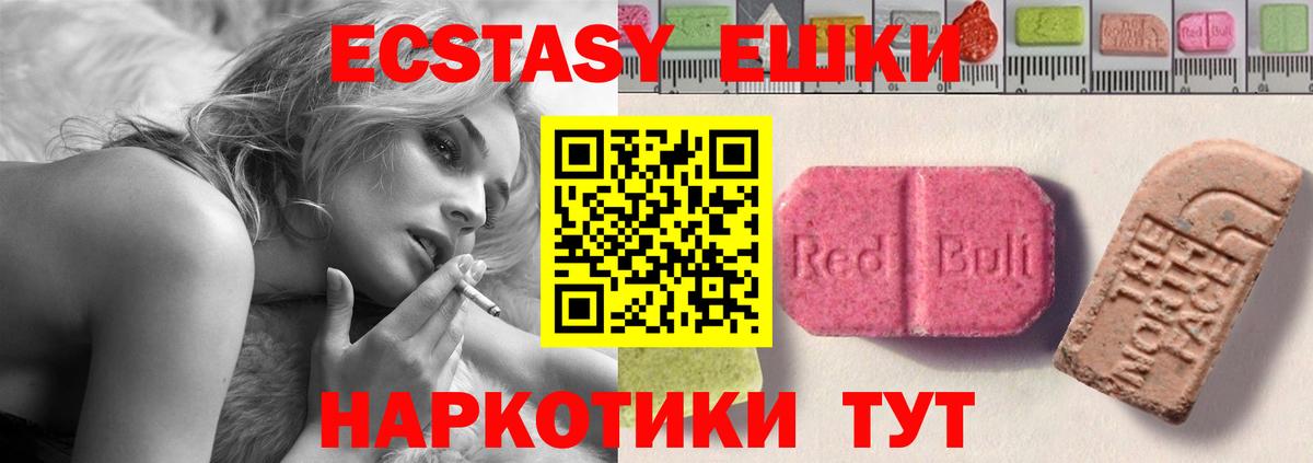 ЭКСТАЗИ  Экстази louis Vuitton  Вход с VPN  Знаменск 