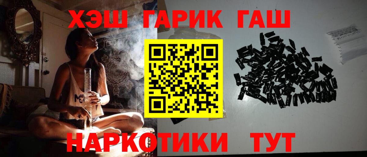 ГАШИШ Cannabis Знаменск