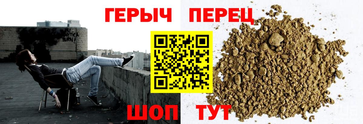 Героин Афган  Вход с VPN  Героин  Знаменск 