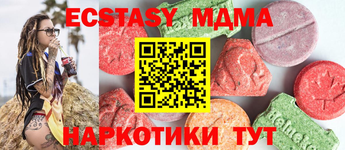 Знаменск  МДМА кристаллы  MDMA crystal  Вход с VPN 