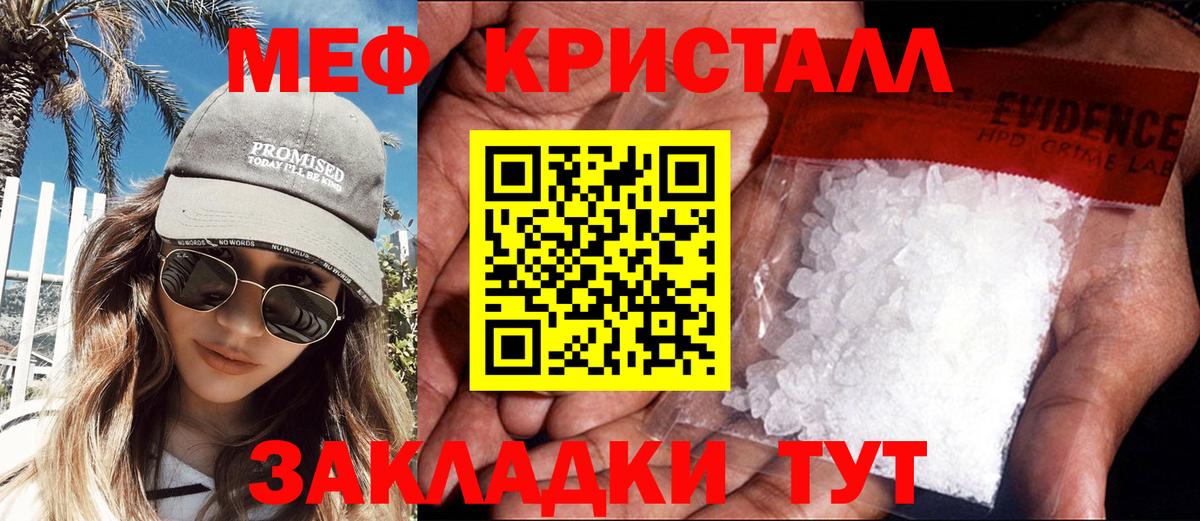 ГАШИШ  КОКАИН  NBOMe  Вейп ТГК  АМФ кристаллы  МАРИХУАНА  Вход с VPN  Знаменск  Мефедрон кристаллы 