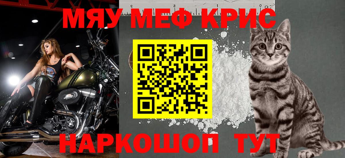Мефедрон VHQ  Вход с VPN  МЕФ мяу мяу  МЯУ-МЯУ  где купить наркоту  Знаменск 