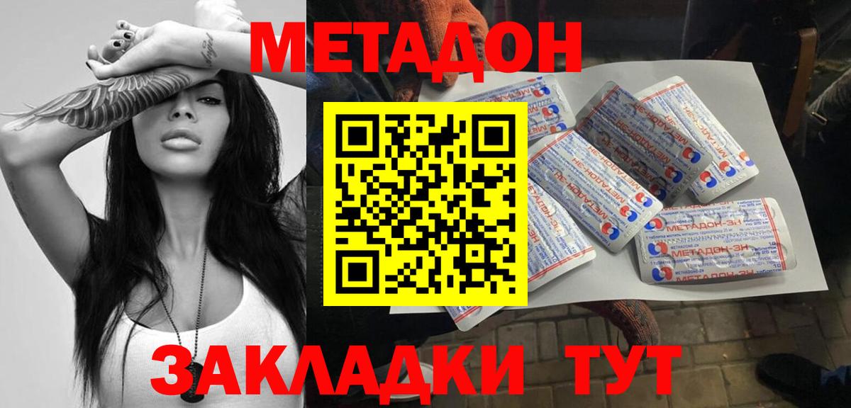 OMG как войти  Метадон methadone  Вход с VPN  Знаменск 