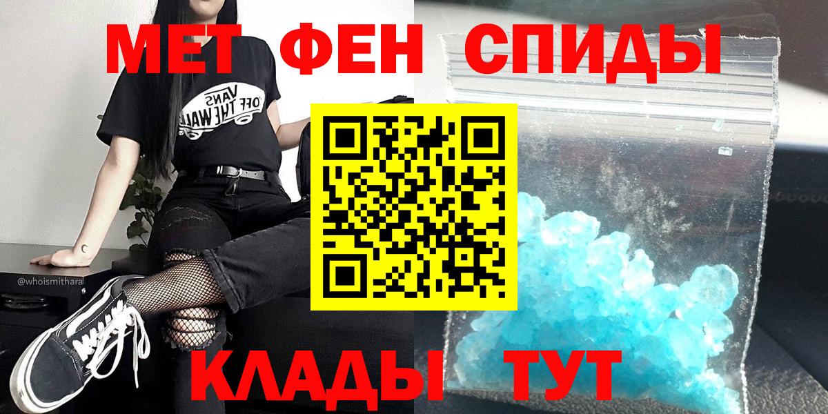 Метамфетамин мет Знаменск