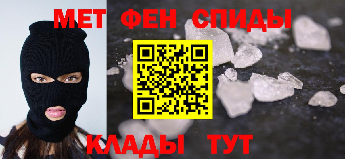 Метамфетамин винт  Вход с VPN  Знаменск  Метамфетамин винт 