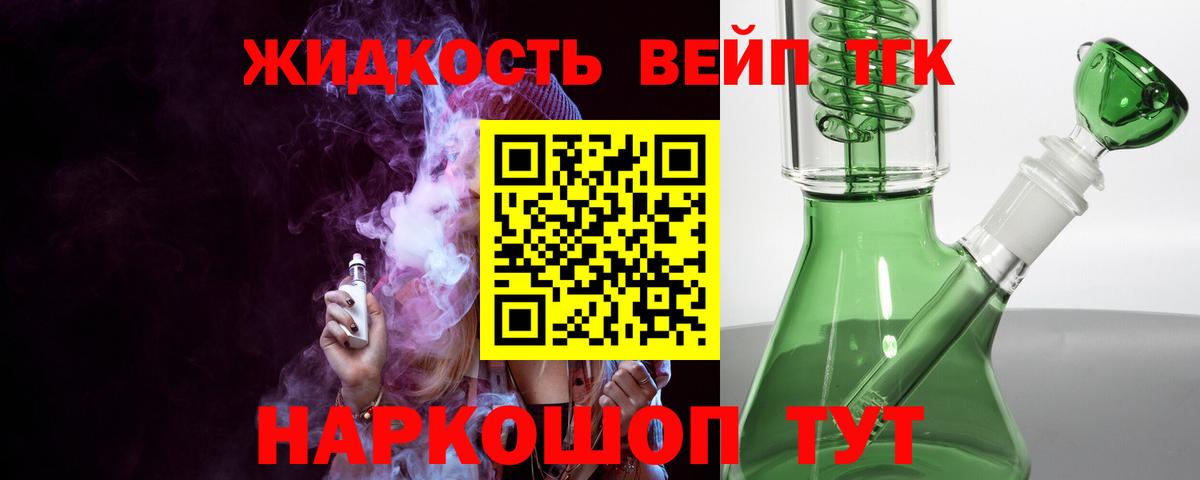 Знаменск  Дистиллят ТГК вейп  сколько стоит  Вход с VPN  Дистиллят ТГК THC oil 