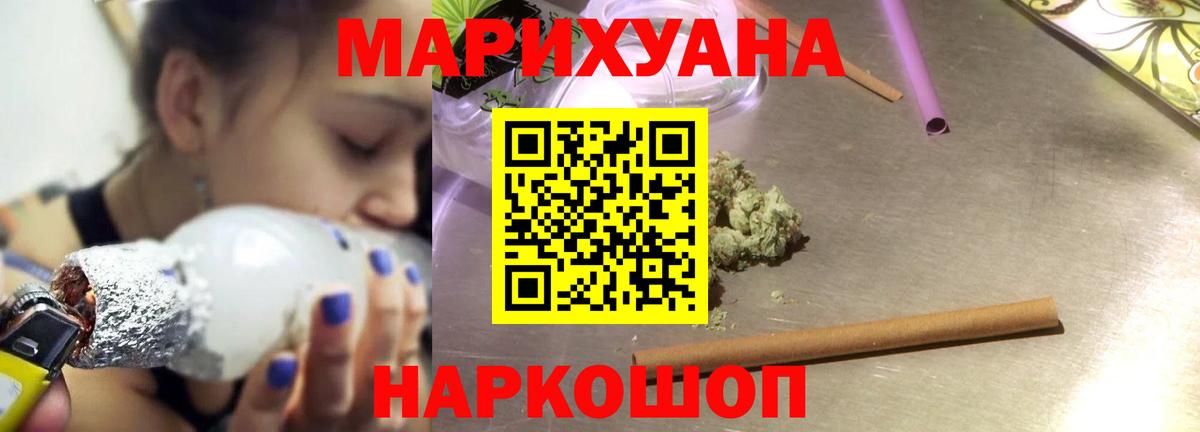 Каннабис OG Kush  Вход с VPN  Каннабис LSD WEED  Знаменск  МАРИХУАНА гибрид 